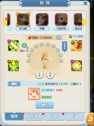 魔力寶貝覺醒官網(wǎng)版截圖