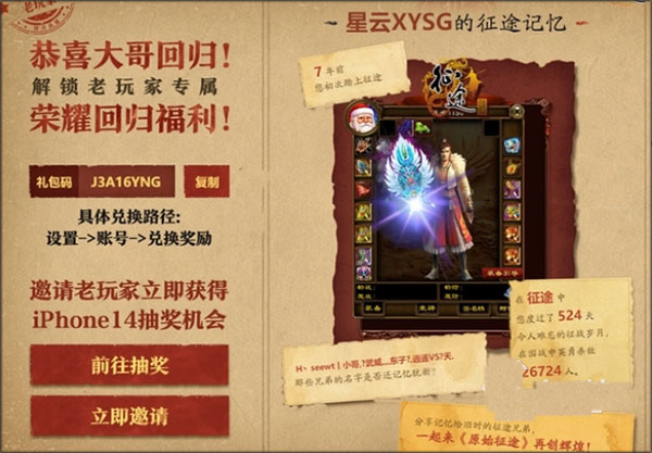 原始征途手游截圖