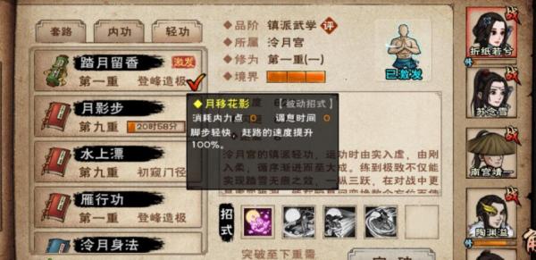 煙雨江湖官網(wǎng)版截圖