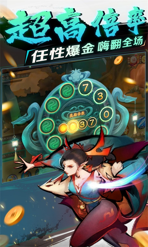 新仙魔九界截圖