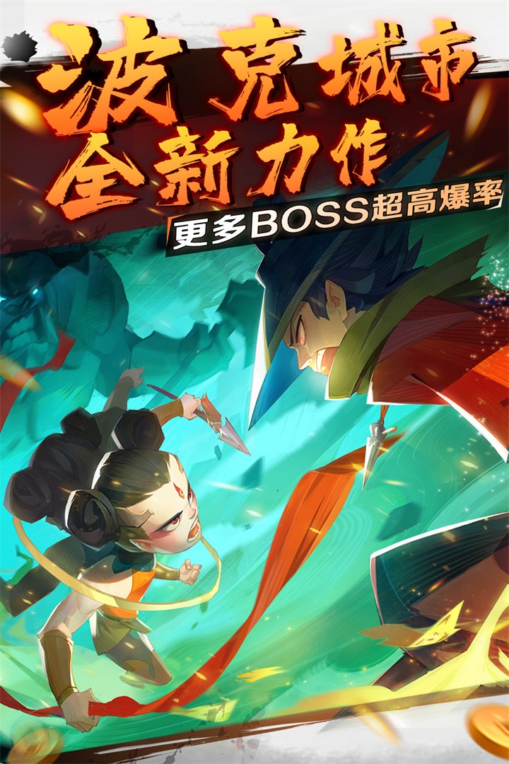 新仙魔九界官方版截圖