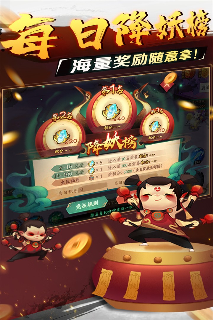 新仙魔九界官方版截圖