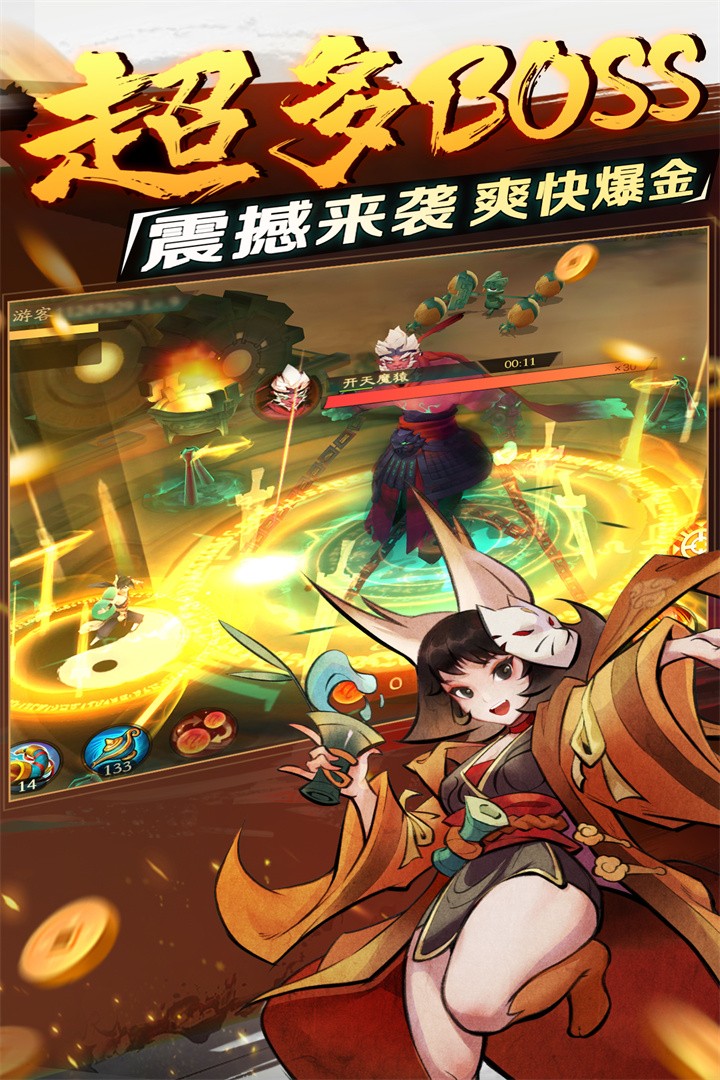 新仙魔九界官方版截圖