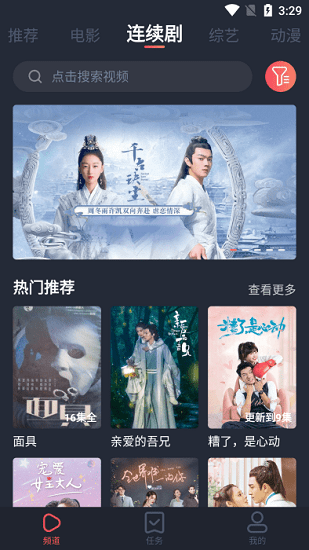 佩奇影視app