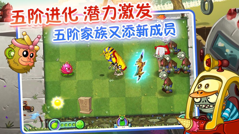 植物大戰(zhàn)僵尸內(nèi)購(gòu)版