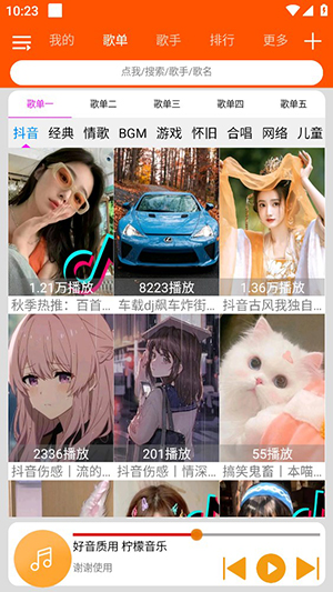 檸檬音樂