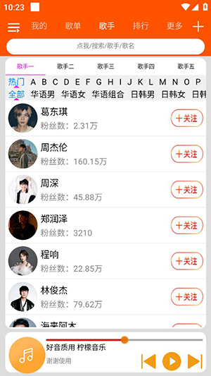 檸檬音樂
