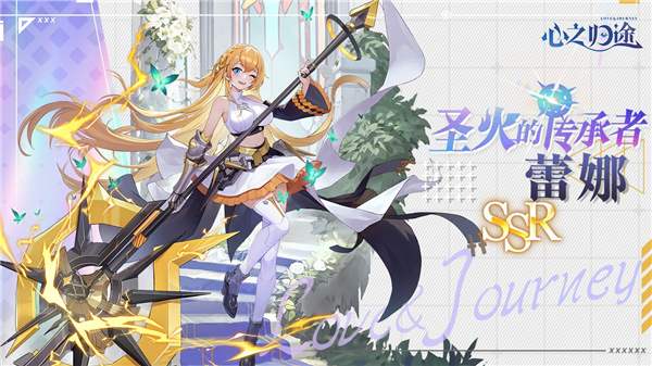 心之歸途正版截圖