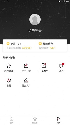 電影驛站截圖