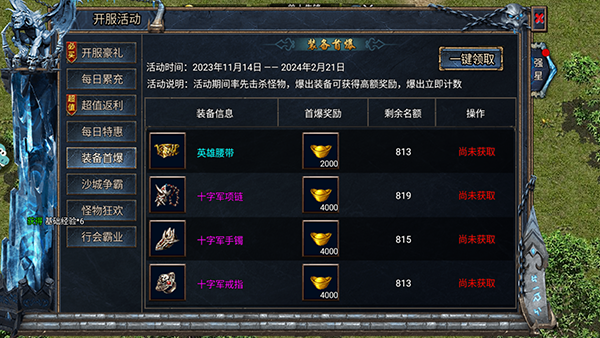 無極仙道截圖