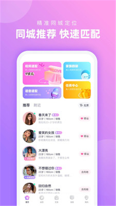 心配免費(fèi)版截圖