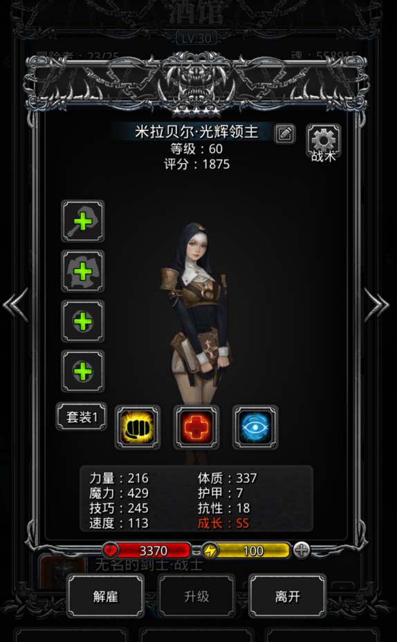 地下城堡2截圖