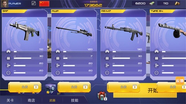 反恐槍戰(zhàn)