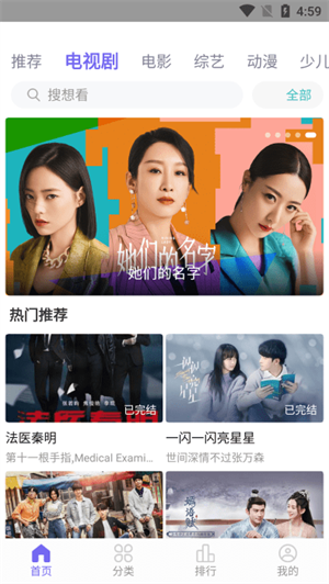 白羊視頻追劇免費(fèi)版截圖