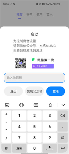 方格音樂(lè)