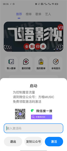 方格音樂(lè)