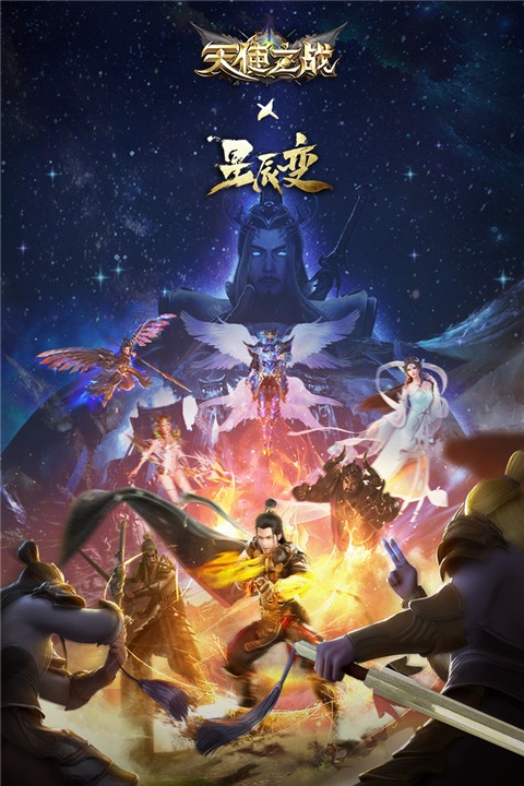 天使之戰(zhàn)官方版截圖