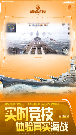 巅峰战舰国际服