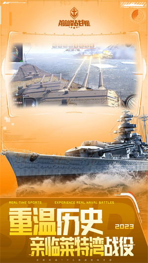 巅峰战舰国际服