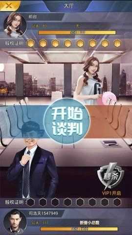 總裁來(lái)了截圖