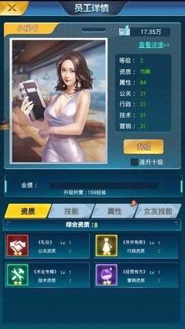 總裁來(lái)了