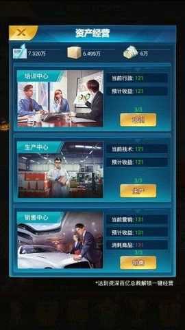總裁來(lái)了