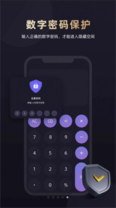 應(yīng)用隱藏專家截圖