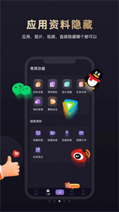 應(yīng)用隱藏專家截圖