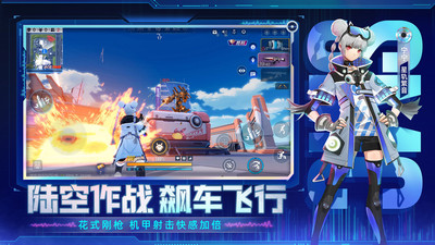 機(jī)動(dòng)都市阿爾法官方版截圖