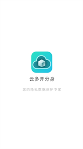 云多開分身