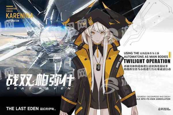 战双帕弥什截图