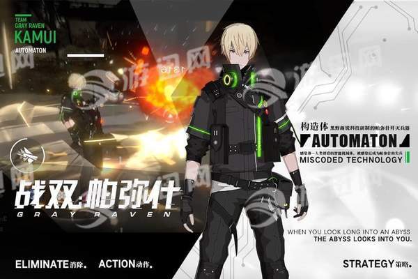 战双帕弥什截图