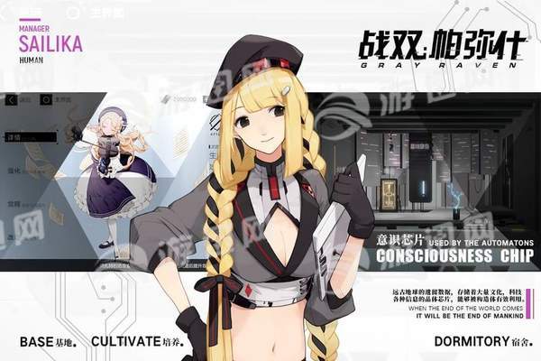 战双帕弥什截图