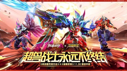 机动都市阿尔法官网版截图