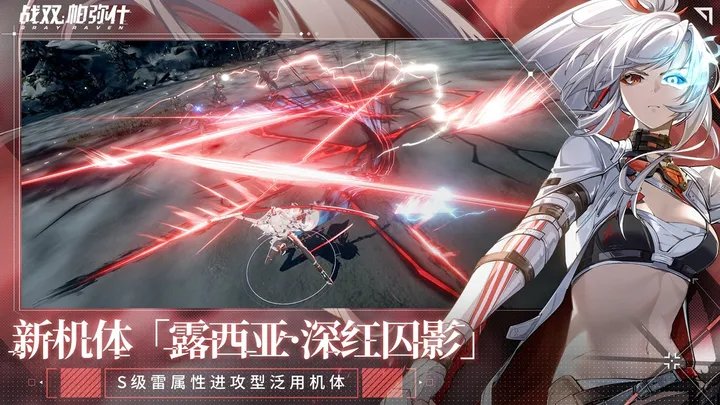 戰(zhàn)雙帕彌什官網(wǎng)版截圖