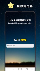 星愿瀏覽器截圖