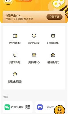覓蜂fm截圖