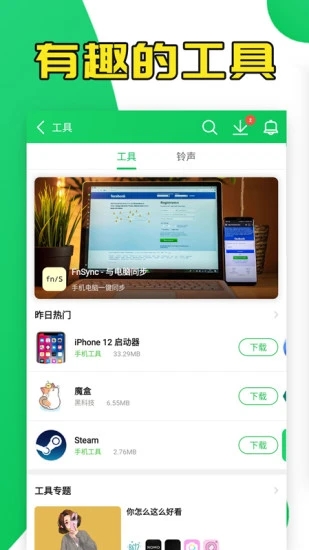 葫蘆俠3樓官方版