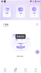 豆腐FM廣播劇截圖
