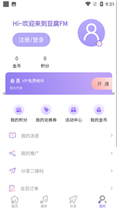 豆腐FM廣播劇截圖