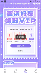 豆腐FM廣播劇