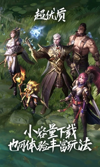 王者榮耀云游戲 電腦版