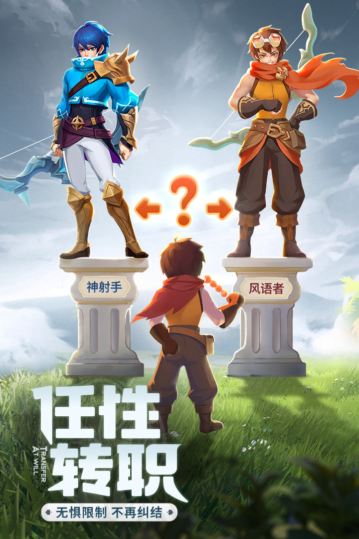 云上城之歌官網(wǎng)版截圖