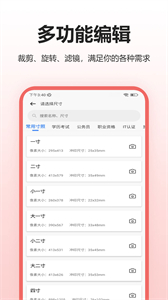 手機掃描儀app截圖