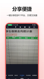 手機掃描儀app截圖
