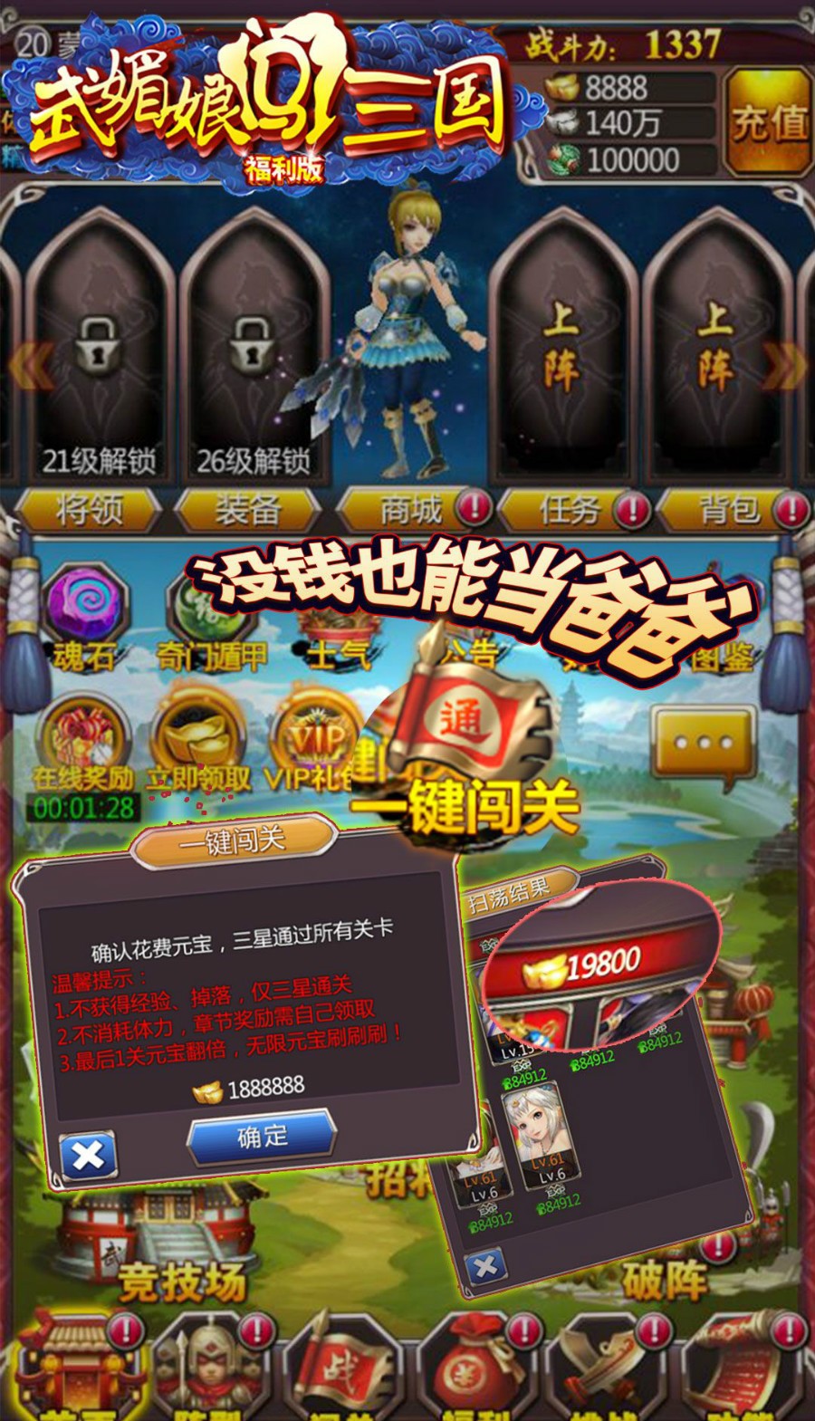 武媚娘闖三國官方版