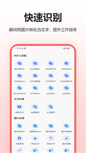 手機掃描儀app