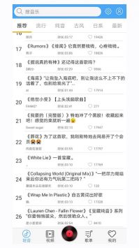 輕音社app