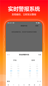 反針孔探測(cè)器截圖
