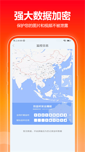反針孔探測器手機版截圖